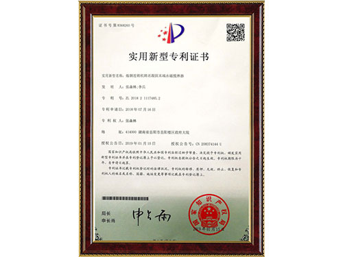 岳陽通海爐窯電磁設(shè)備有限公司,湖南熔煉爐生產(chǎn)銷售,湖南電磁攪拌器生產(chǎn)銷售 岳陽通海爐窯電磁設(shè)備有限公司,湖南熔煉爐生產(chǎn)銷售,湖南電磁攪拌器生產(chǎn)銷售