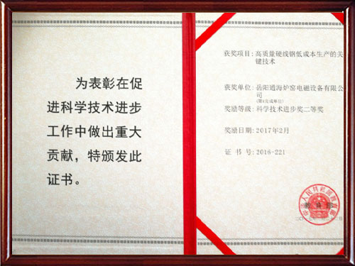 岳陽通海爐窯電磁設(shè)備有限公司,湖南熔煉爐生產(chǎn)銷售,湖南電磁攪拌器生產(chǎn)銷售 岳陽通海爐窯電磁設(shè)備有限公司,湖南熔煉爐生產(chǎn)銷售,湖南電磁攪拌器生產(chǎn)銷售