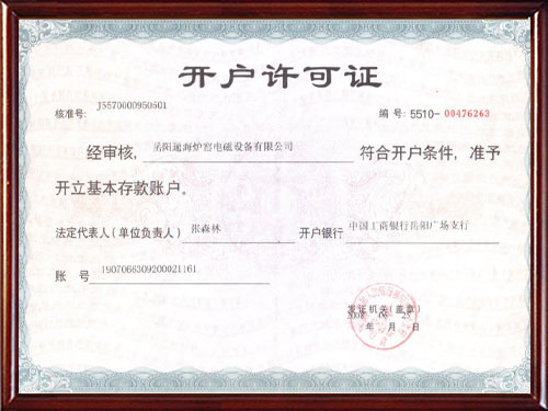 岳陽通海爐窯電磁設(shè)備有限公司,湖南熔煉爐生產(chǎn)銷售,湖南電磁攪拌器生產(chǎn)銷售 岳陽通海爐窯電磁設(shè)備有限公司,湖南熔煉爐生產(chǎn)銷售,湖南電磁攪拌器生產(chǎn)銷售