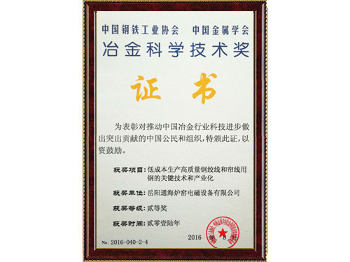 岳陽通海爐窯電磁設(shè)備有限公司,湖南熔煉爐生產(chǎn)銷售,湖南電磁攪拌器生產(chǎn)銷售 岳陽通海爐窯電磁設(shè)備有限公司,湖南熔煉爐生產(chǎn)銷售,湖南電磁攪拌器生產(chǎn)銷售